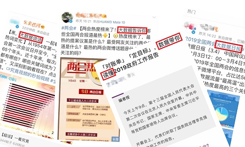 大數據新聞示意圖.jpg